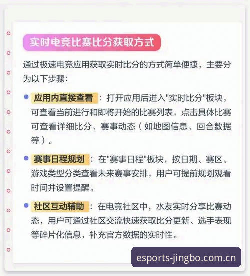 电竞赛事比分直播安卓版与网页版对比：深度剖析移动端的优势为何更胜一筹？